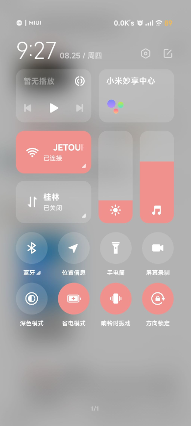miui系統(tǒng)界面組件1