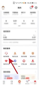 京東金融返現(xiàn)如何領(lǐng)取
