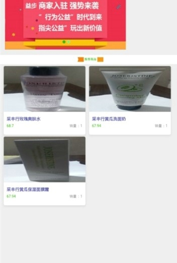 愛(ài)計(jì)步APP1