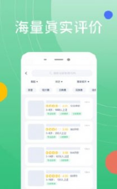 好多興趣班1