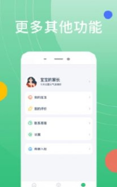 好多興趣班2