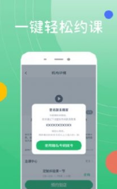 好多興趣班3