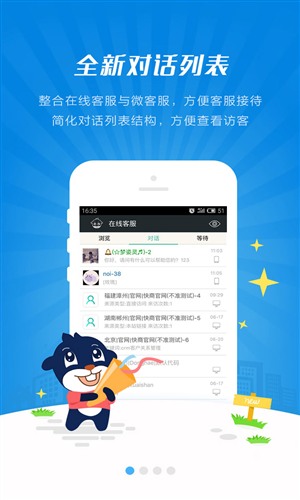 快商通智能營(yíng)銷(xiāo)客服1
