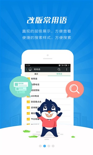 快商通智能營(yíng)銷(xiāo)客服2