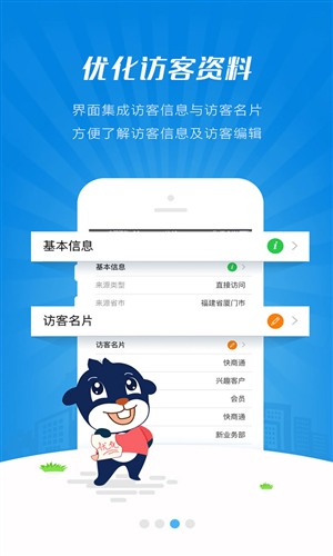 快商通智能營(yíng)銷(xiāo)客服3