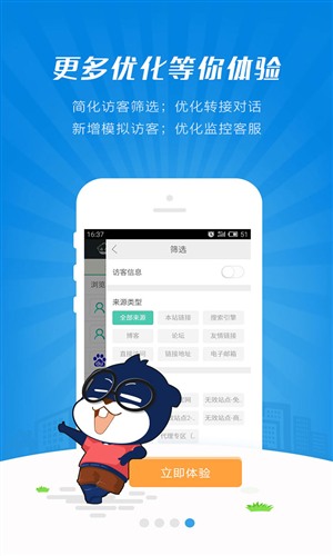 快商通智能營(yíng)銷(xiāo)客服4