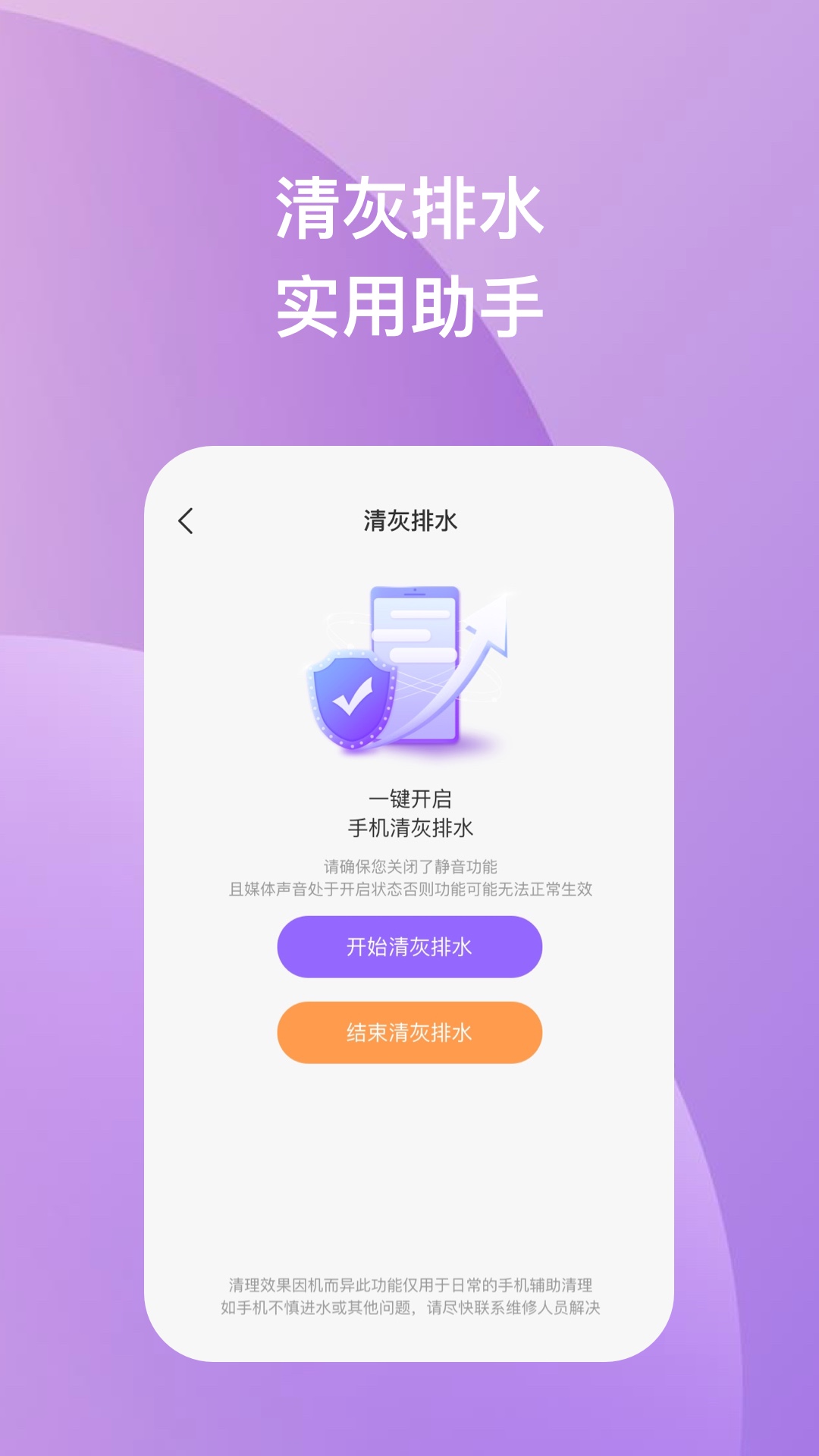云銳手機優(yōu)化1