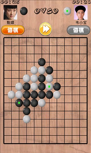 單機(jī)五子棋2