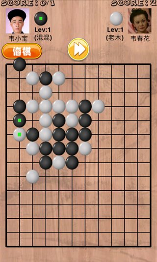 單機(jī)五子棋4