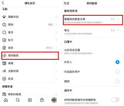 如何在貼貼中屏蔽好友
