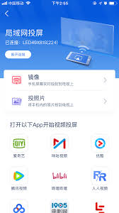 樂播投屏APP怎么用