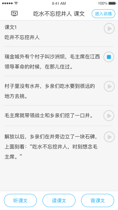 語音學(xué)習(xí)系統(tǒng)1