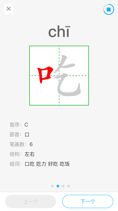 語音學(xué)習(xí)系統(tǒng)3