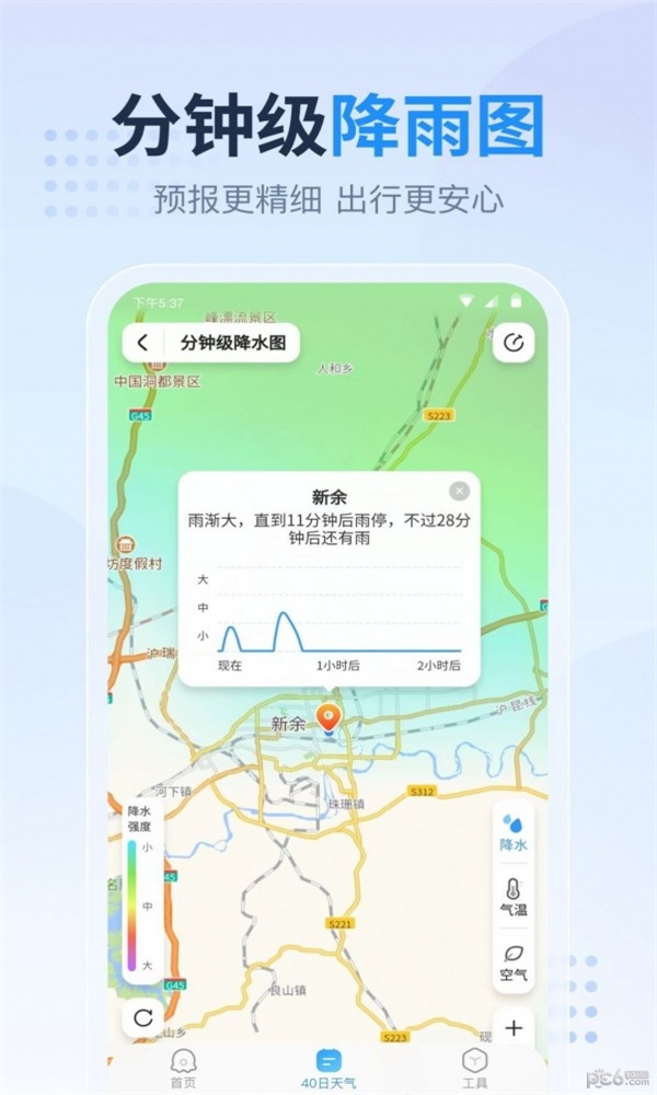 廣東本地天氣預(yù)報2