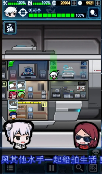SpaceCrew太空船員1
