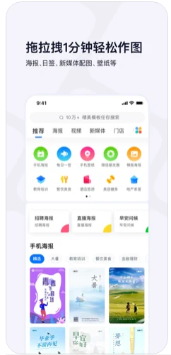 創(chuàng)客貼ios版1