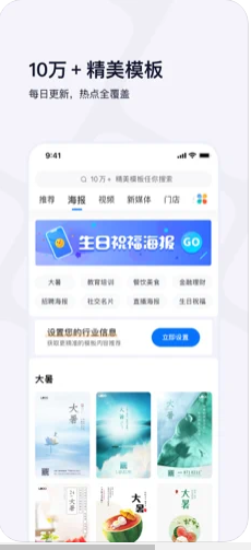 創(chuàng)客貼ios版3