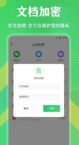 PDF格式互轉(zhuǎn)1