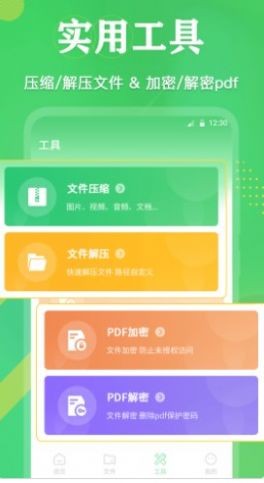 PDF格式互轉(zhuǎn)2
