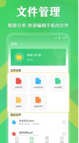 PDF格式互轉(zhuǎn)4