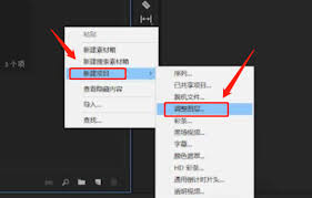 premiere怎么調(diào)整圖層