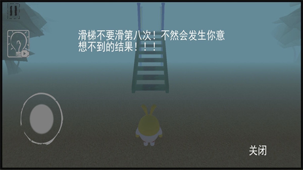 呆瓜游樂場1