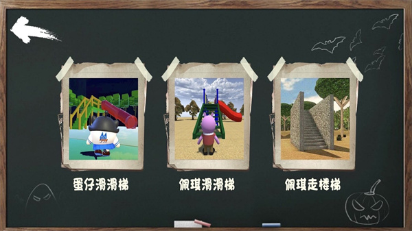 呆瓜游樂場3