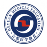 合源醫(yī)學(xué)教育