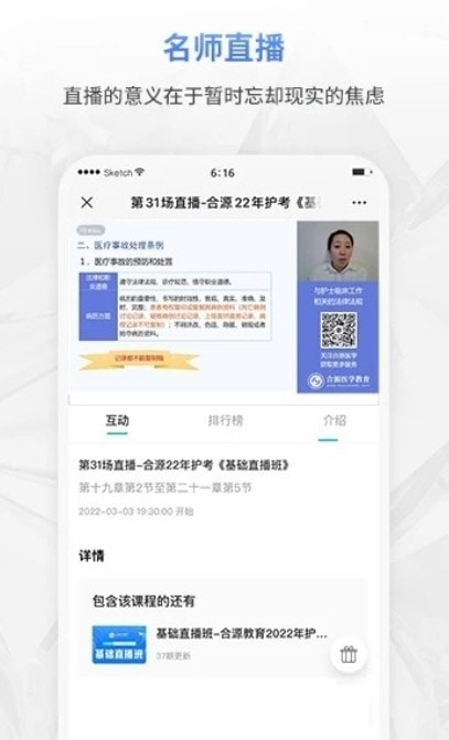 合源醫(yī)學教育1