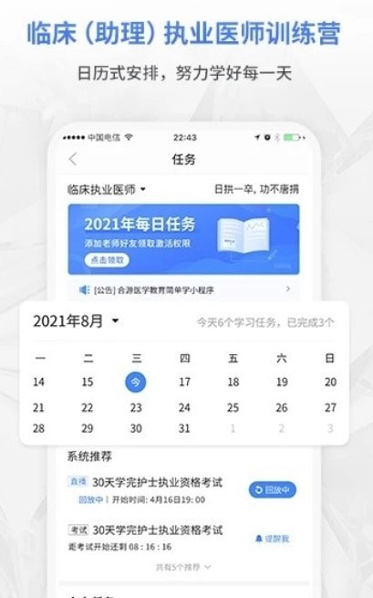 合源醫(yī)學教育2
