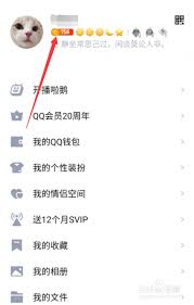 騰訊QQ為何不對外顯示能量值