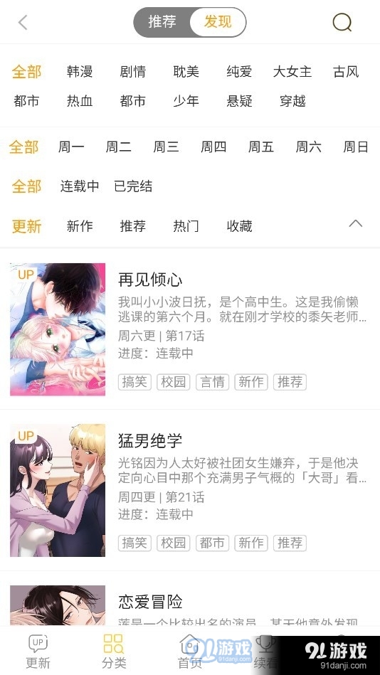 愛追漫1