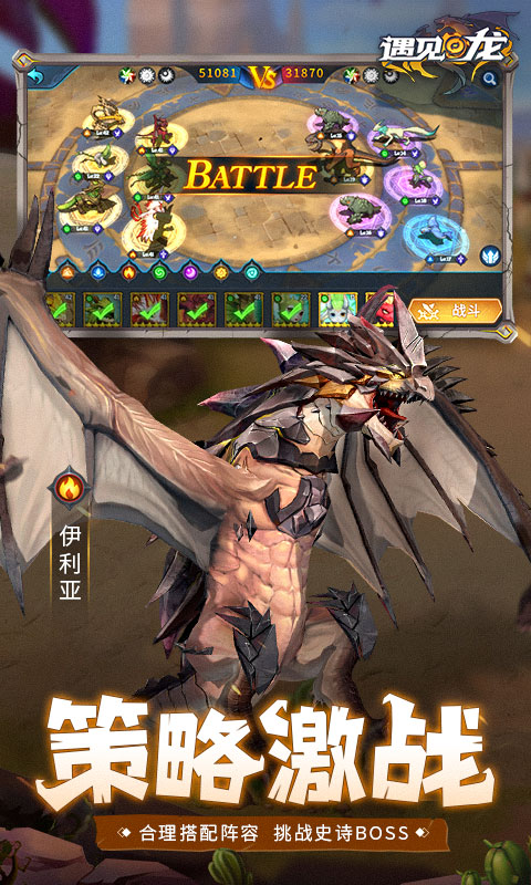 遇見龍21