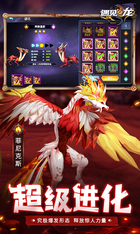 遇見龍23