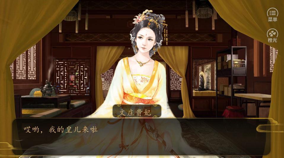 皇帝后宮之美人圖3