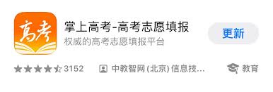 哪款免費填報志愿app最好用