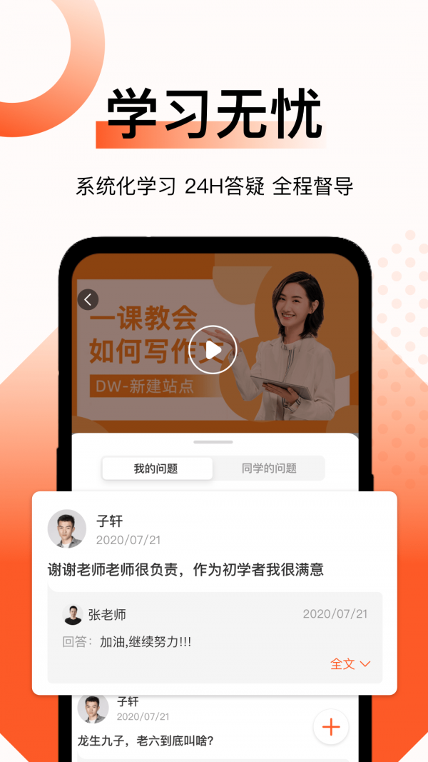 新麥課堂3