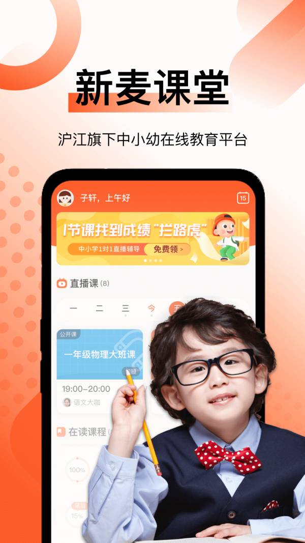新麥課堂4