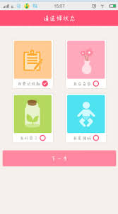 美柚孕期APP如何發(fā)話題
