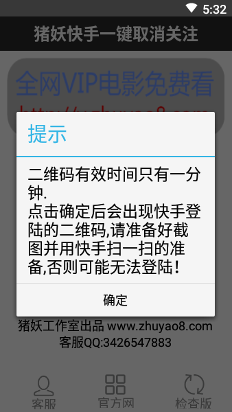 快手取消關(guān)注3