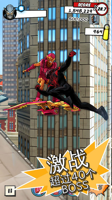 MARVEL蜘蛛俠：極限V1.42