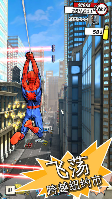 MARVEL蜘蛛俠：極限V1.43
