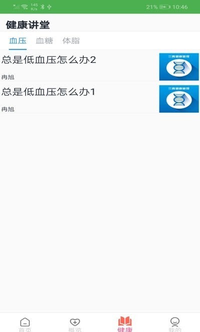 恒通健康3