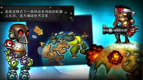 爆彈戰(zhàn)士2