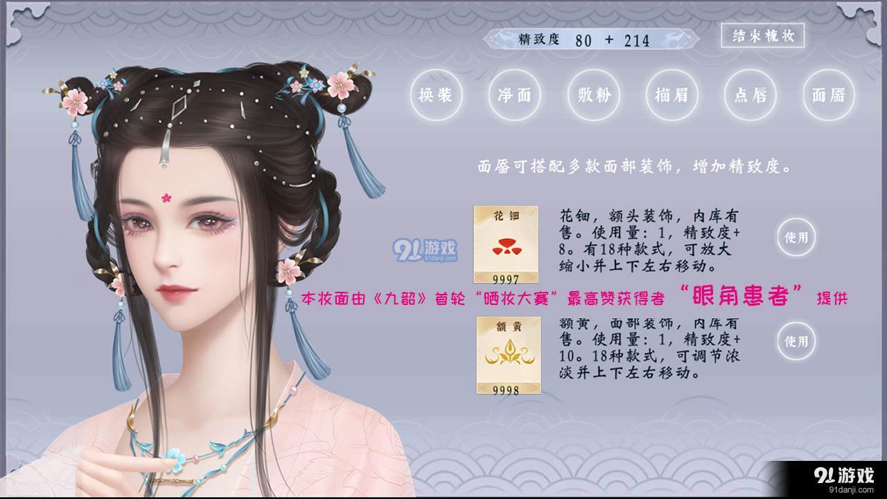 九韶1
