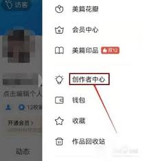 美篇如何申請領(lǐng)域?qū)＜疑矸菡J(rèn)證