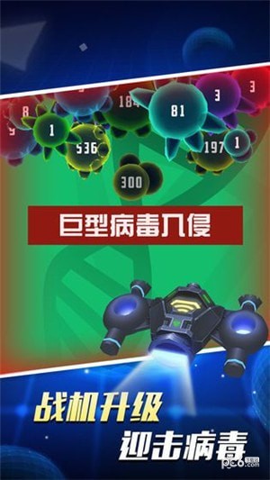 AK47病毒大作戰(zhàn)4