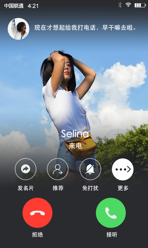 呼信1