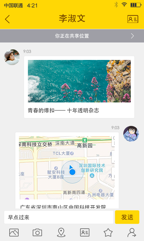 呼信3