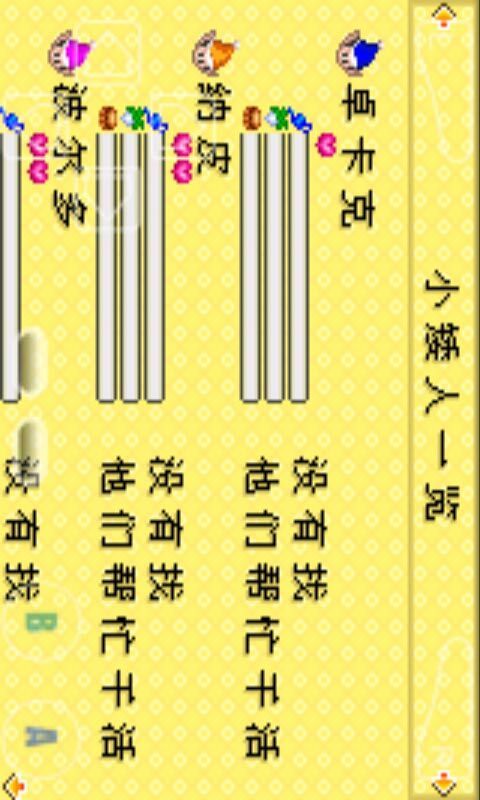牧場物語女孩版4